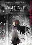 Mahou Shoujo Madoka Magica the Movie (Part 3): The Story of the Rebellion