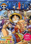 One Piece: Protect! The Last Great Stage